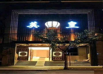 新会哪个KTV出台陪酒服务好-英皇国际KTV消费服务点评